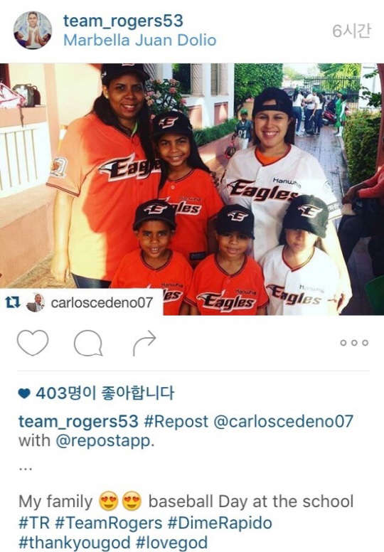 사진=에밀 로저스 인스타그램 캡처